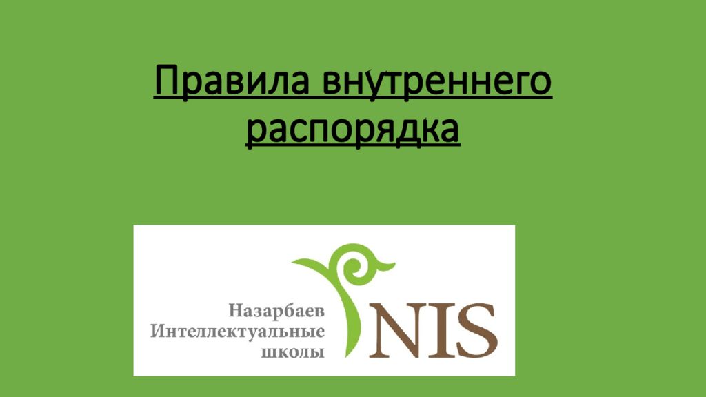 Эмблема ниш