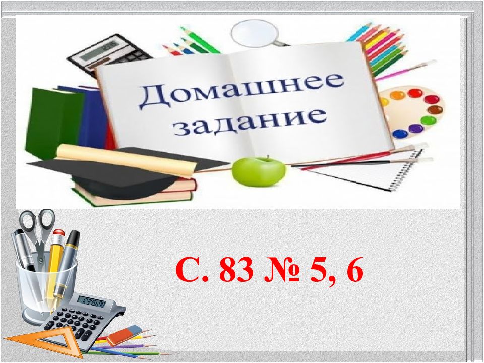 Тех карта приемы устных вычислений 3 класс школа россии