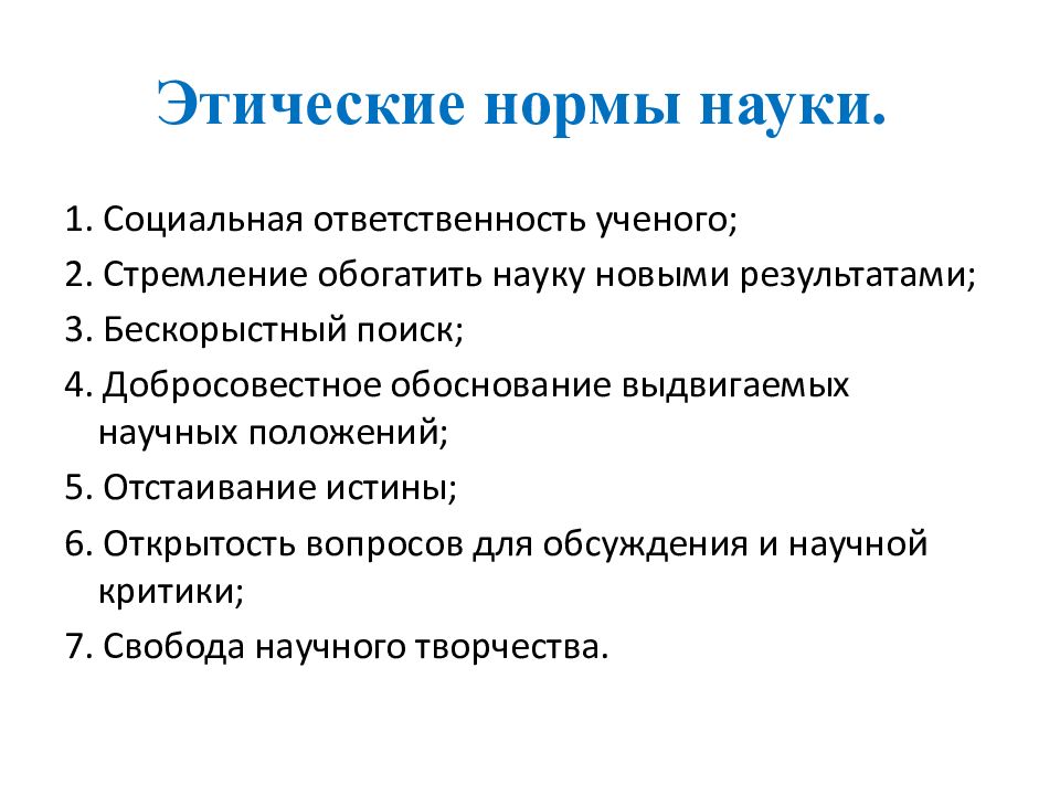 Показатели науки