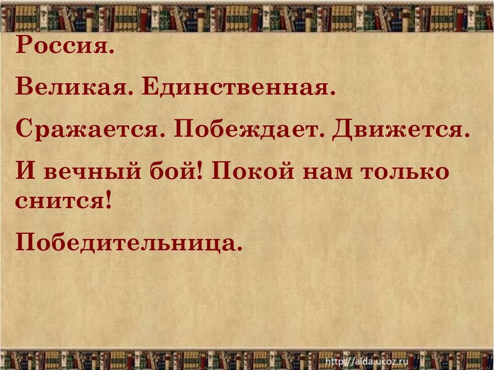 Презентация на поле куликовом блок 8 класс