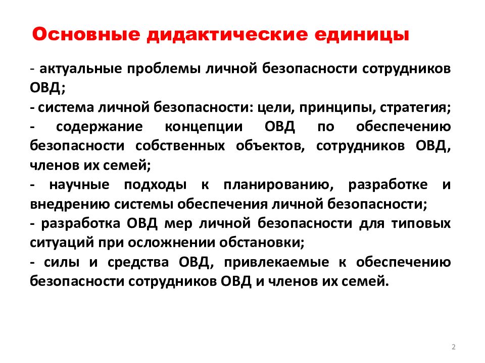 Средства усиления речи в овд презентация