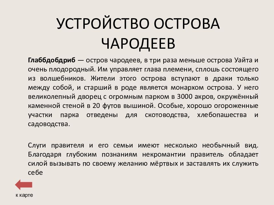 Презентация путешествие гулливера 4 класс школа россии презентация