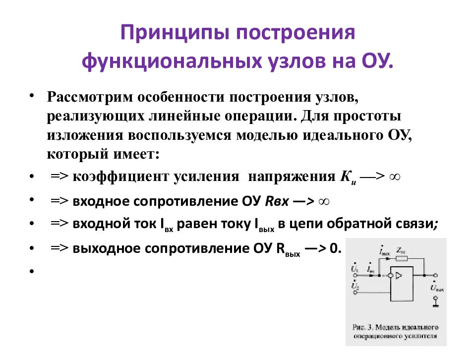 Пассивные элементы схемы