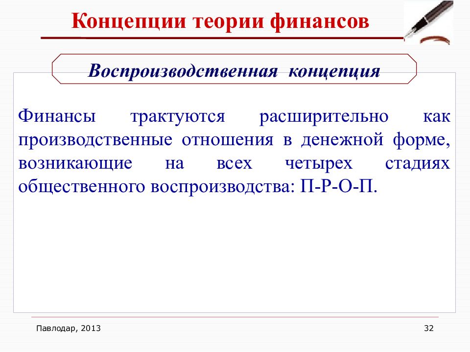 Факторы общественного воспроизводства. Общественное воспроизводство картинки. Простое Общественное воспроизводство - это. Роль страхования в системе общественного воспроизводства.