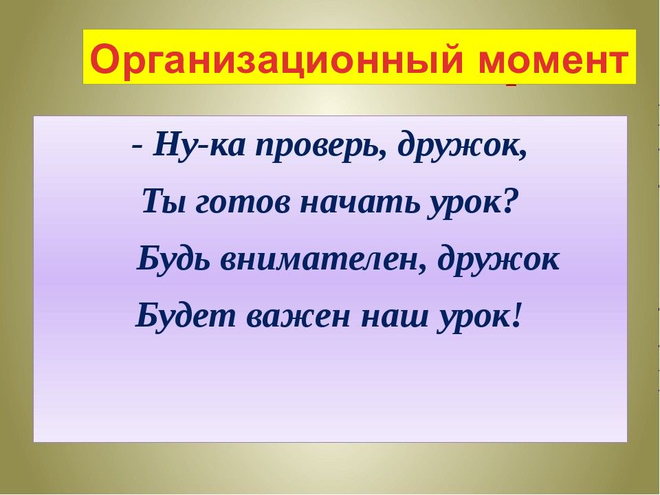 Обобщение по разделу и в шутку и в серьез презентация