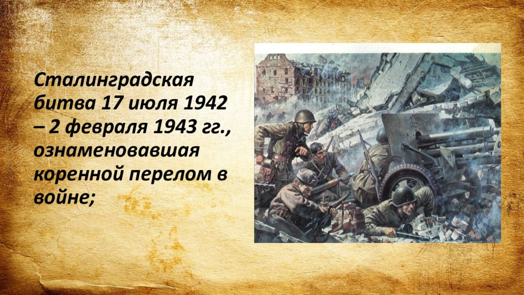 Презентация о второй мировой войне на английском