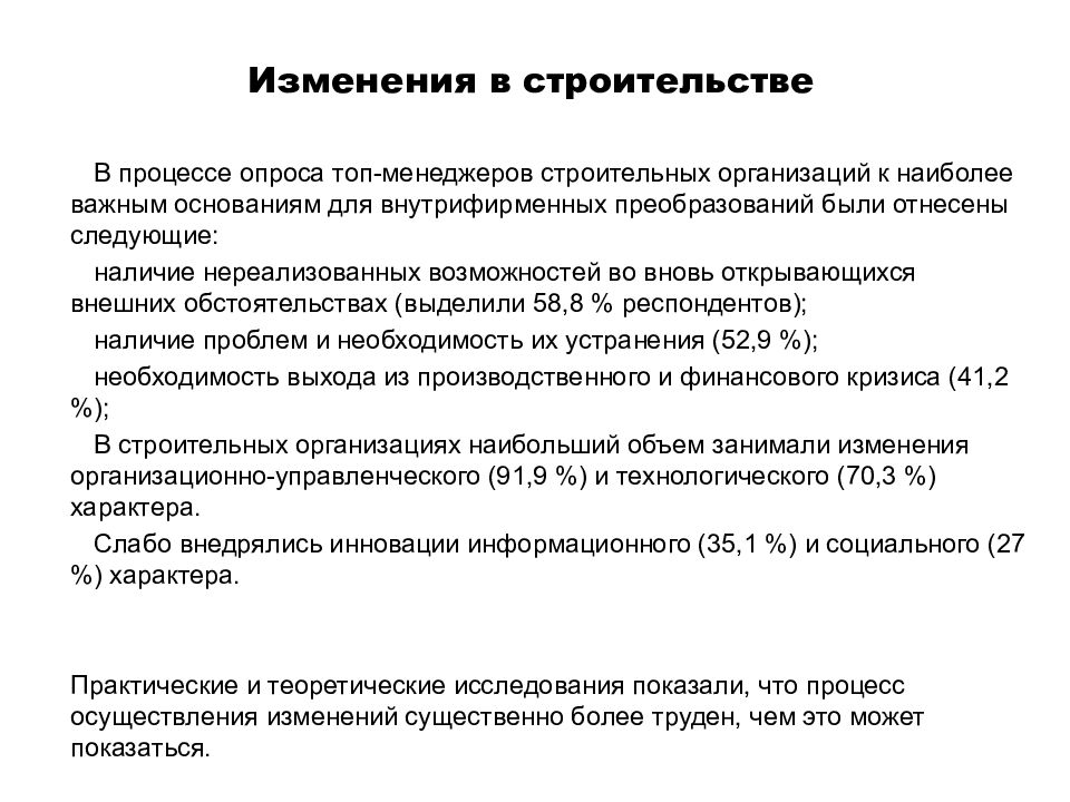 Социальные программы и проекты в организации реферат