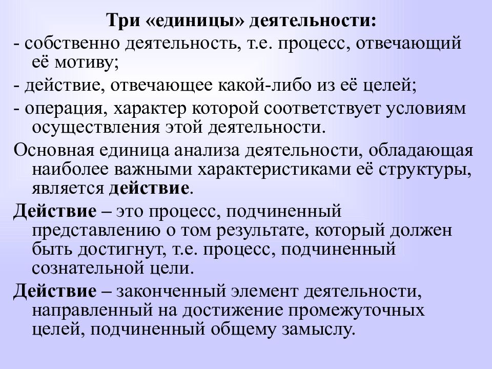 Категория деятельности. Категория деятельности в психологии. Категория деятельности в психологии кратко. Категория деятельности характеристики. Отношение цели действия к мотиву определяется.