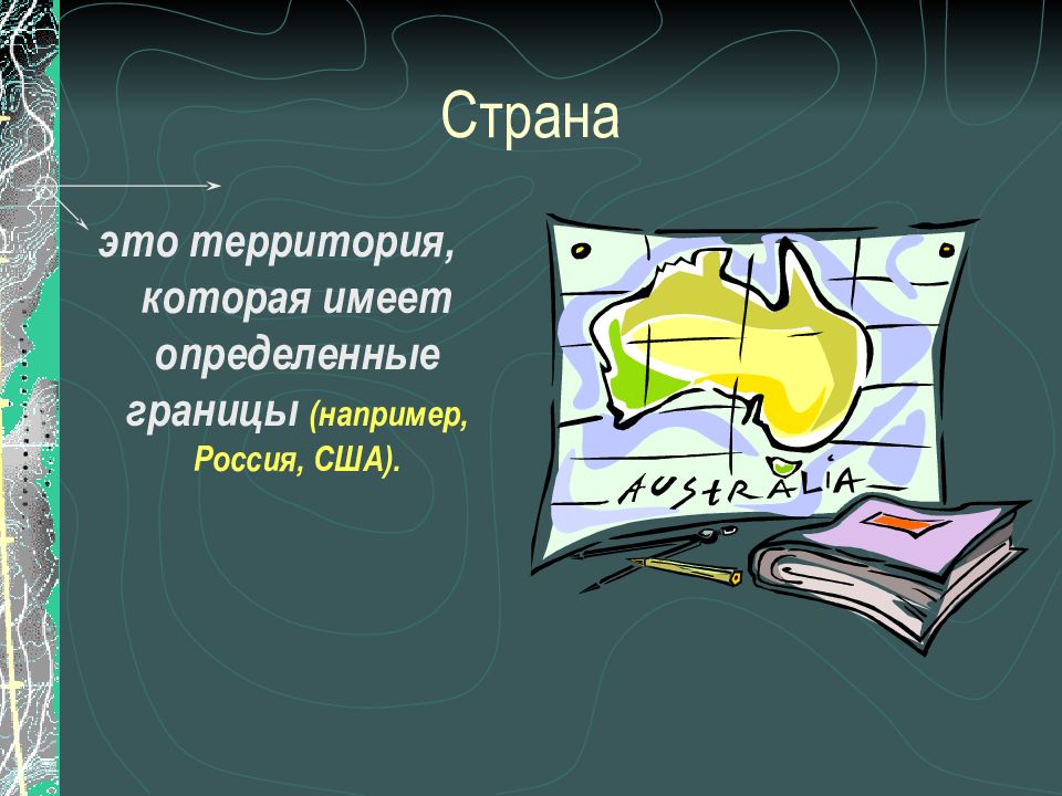 Развитие общества 8 класс обществознание презентация