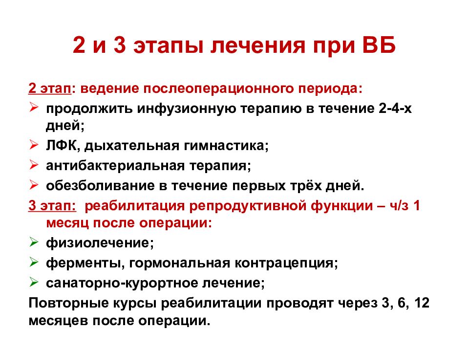 Острый живот в акушерстве презентация