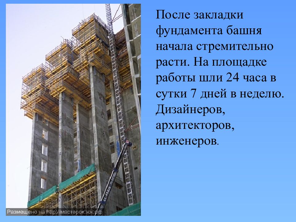 Запрещено строить дома выше. Проект небоскребы для 4 класса. Предложения про небоскреб. Готовый проект тема небоскреб. Стихи про небоскребы.