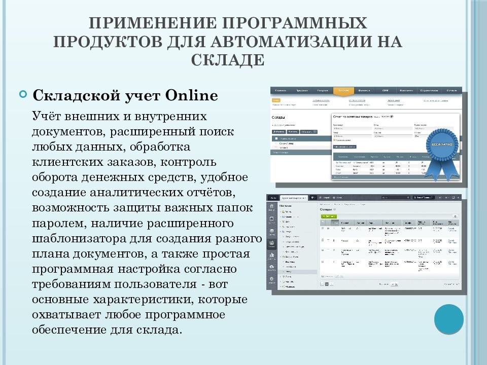 Поставщики курсовая. Программа ведения перечня документов дипломная работа. Как оформлять программный код в курсовой.