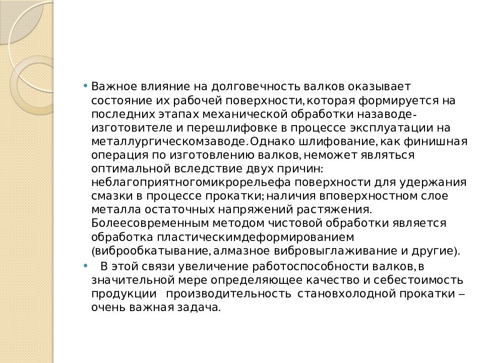 Особенности подготовки реферата презентация