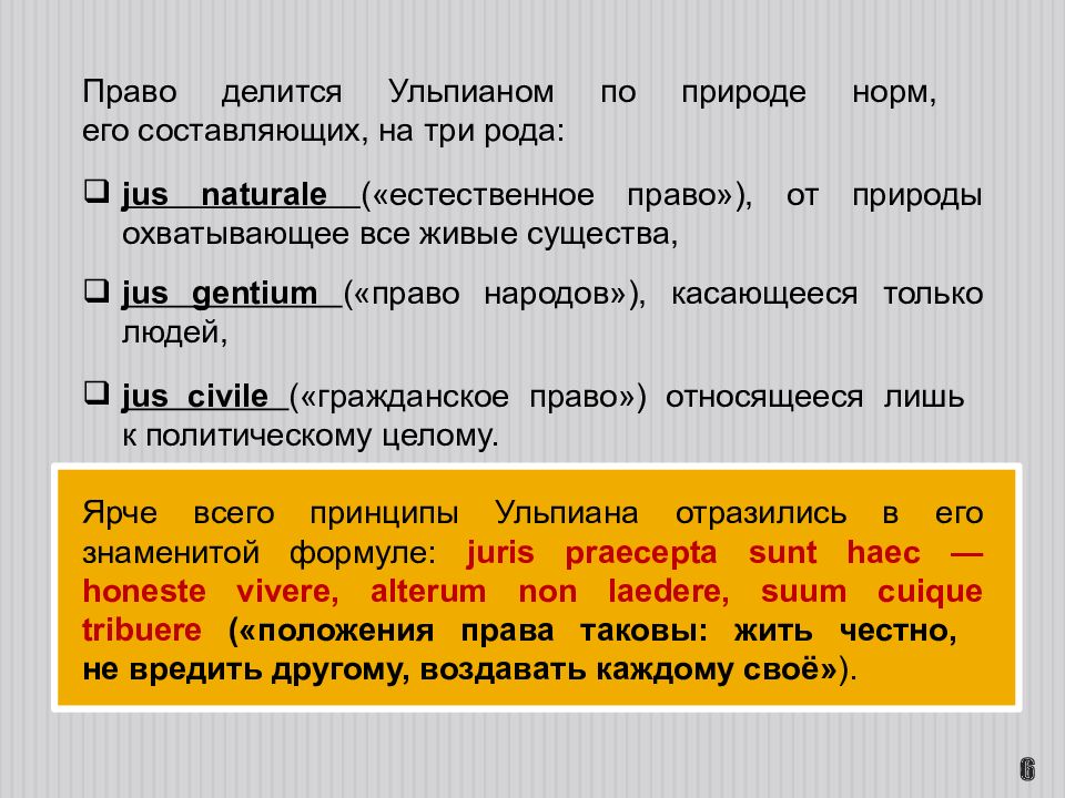 Изучите план объясните почему все правила разделены на две группы