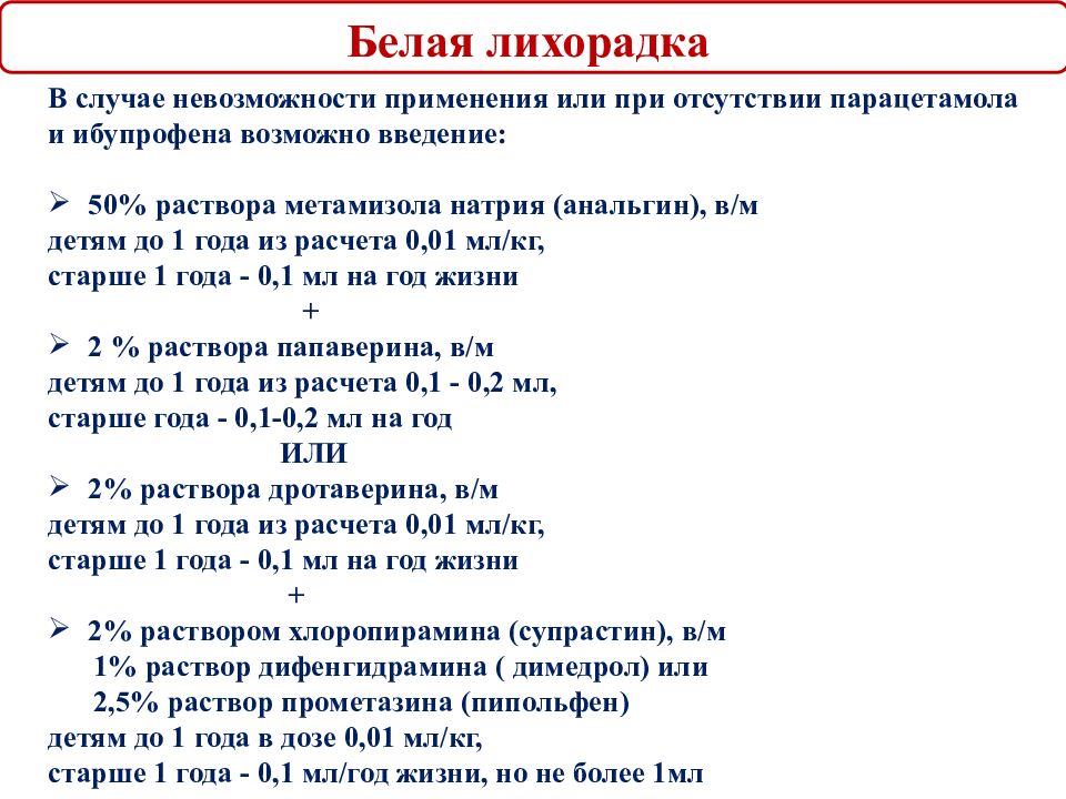 ГИПЕРТЕРМИЧЕСКИЙ СИНДРОМ У ДЕТЕЙ