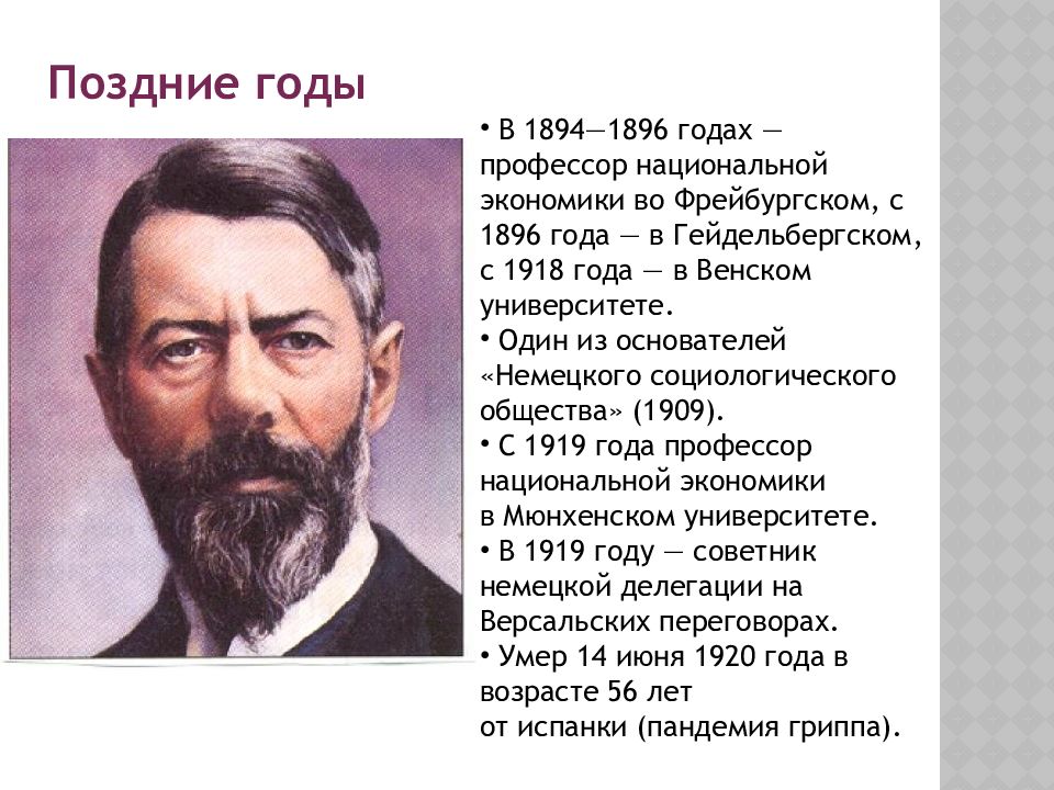 Макс Вебер политика как призвание и профессия. Макс Вебер наука как призвание и профессия. Политика по Максу Веберу. Работы Вебера.