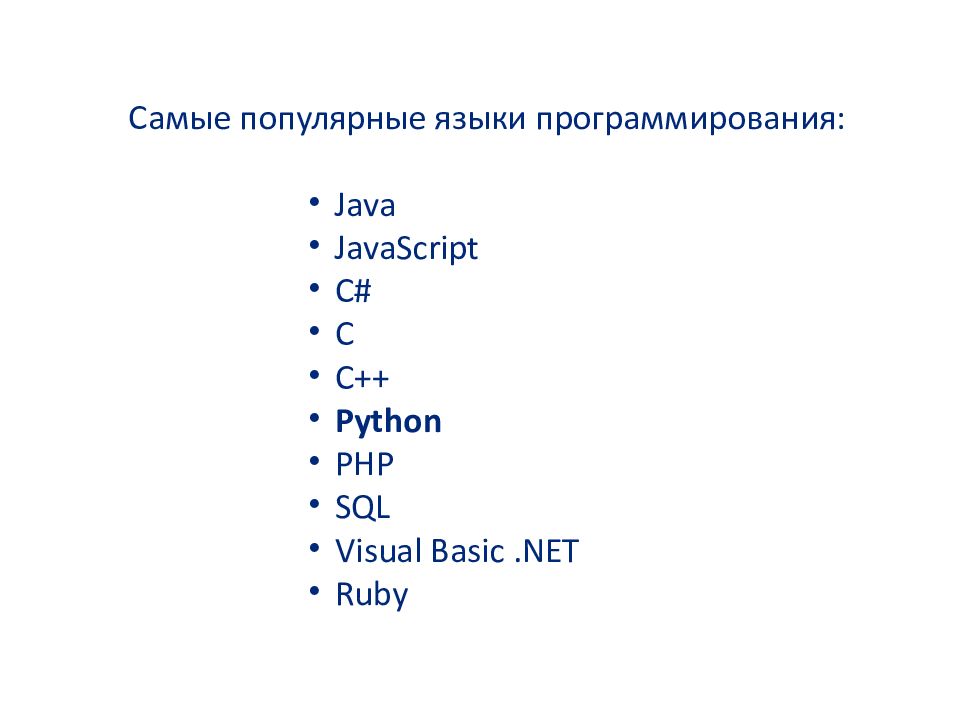 Оператор ввода в python. Питон язык программирования для начинающих. Языки программирования примеры. Язык программирования питон пример. Системы программирования примеры.