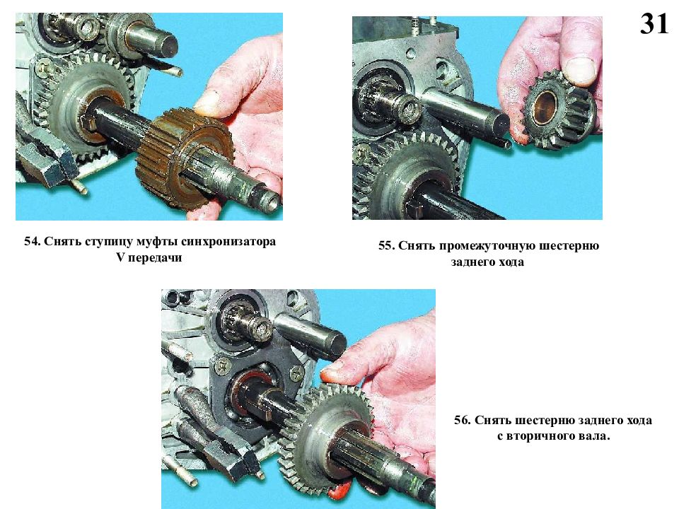 Как снять шестерню. Промежуточная шестерня задней передачи Нива. Пружинная шайба КПП Нива вторичного вала шестерни заднего хода. Шестерни коробки передач ВАЗ заднего хода чертеж. Шестерня первой передачи и заднего хода вторичного вала.