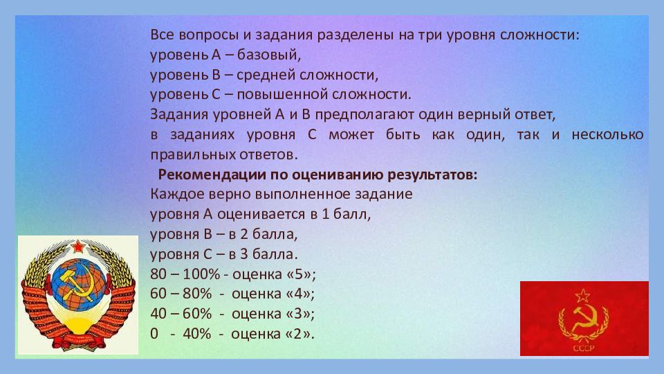 Тест страницы истории 1920 1930 годов окружающий мир 4 класс презентация