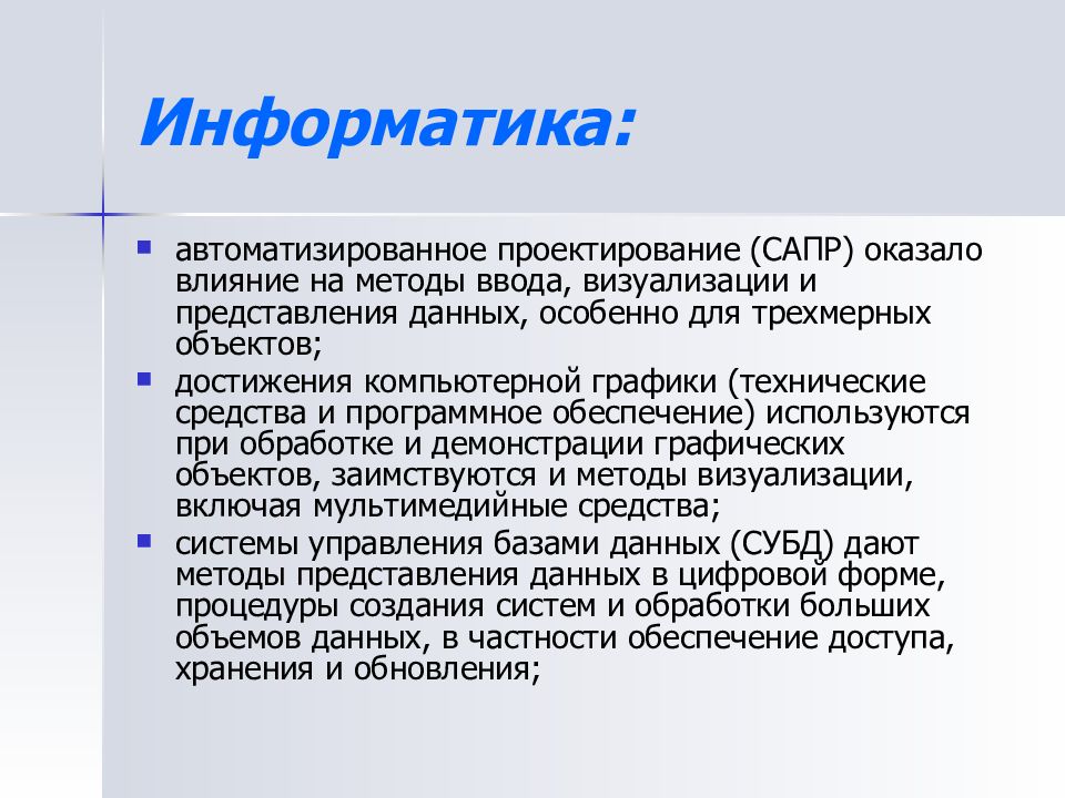 N информатика