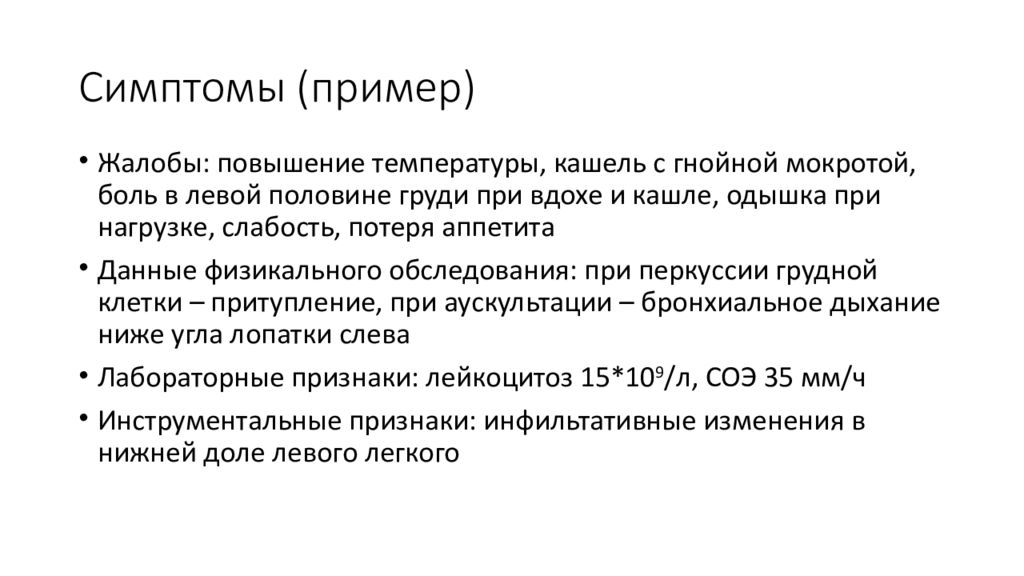 описание общего осмотра пациента. осмотр больного пропедевтика. общие правила обследования больного. осмотр больного пропедевтика. осмотр больного пропедевтика.