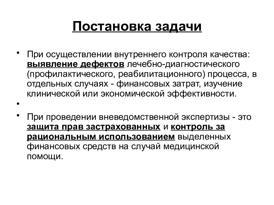 Внутренняя реализация. Каскадная экспертиза это. Лечебно профилактические и диагностические препараты. Виды превентивной диагностики. Каскадная экспертиза качества медицинской помощи что это.