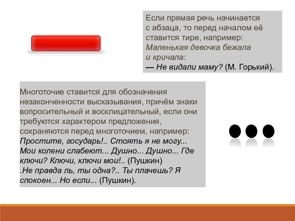 Когда появились знаки препинания. Как и когда появились знаки препинания 4 класс презентация. Родной язык как и когда появились знаки препинания? Презентация.