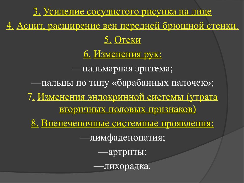 Схема обследования пациента с заболеванием жкт