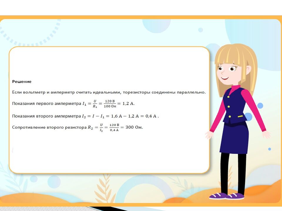 Последовательное, параллельное и смешанное соединение проводников