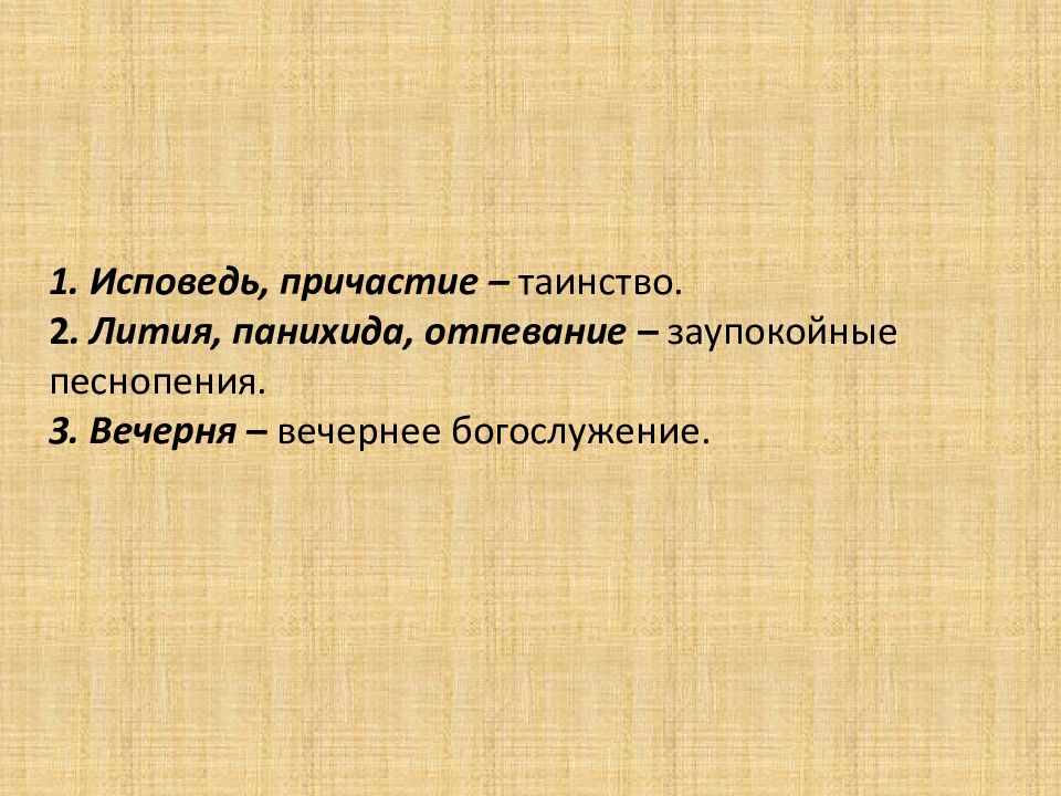 Библейские мотивы в романе преступление и наказание презентация