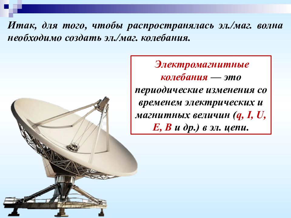 Как называется устройство для регистрации неподвижных изображений получения фотографий