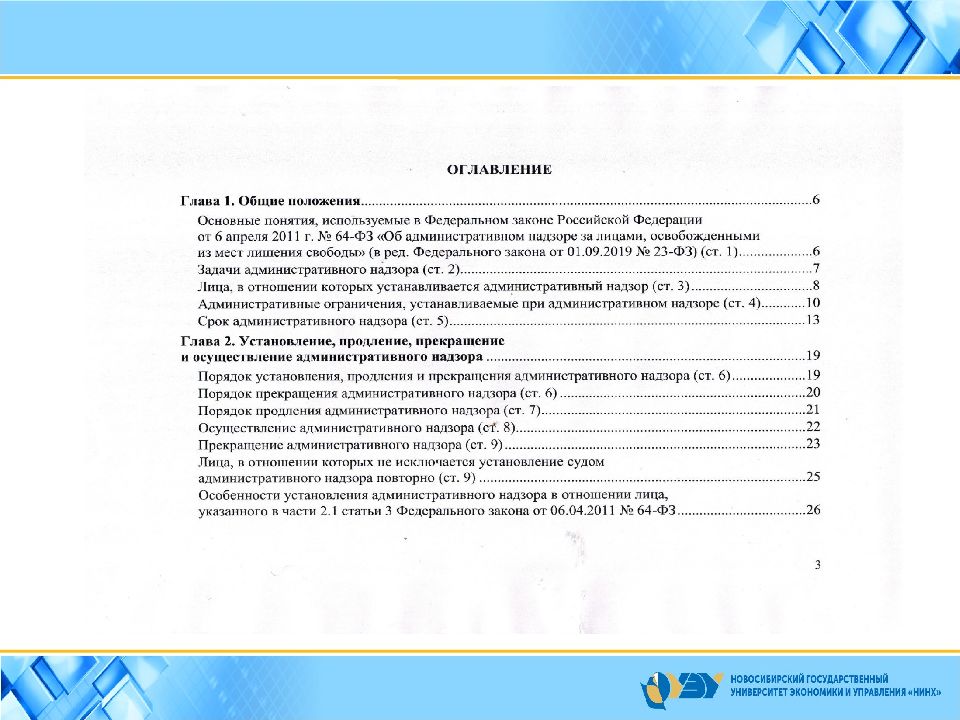 Презентация методического пособия