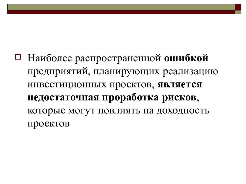 Ошибки предприятий. Ошибки на предприятии.