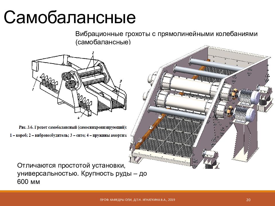 Обогащение полезных ископаемых презентация