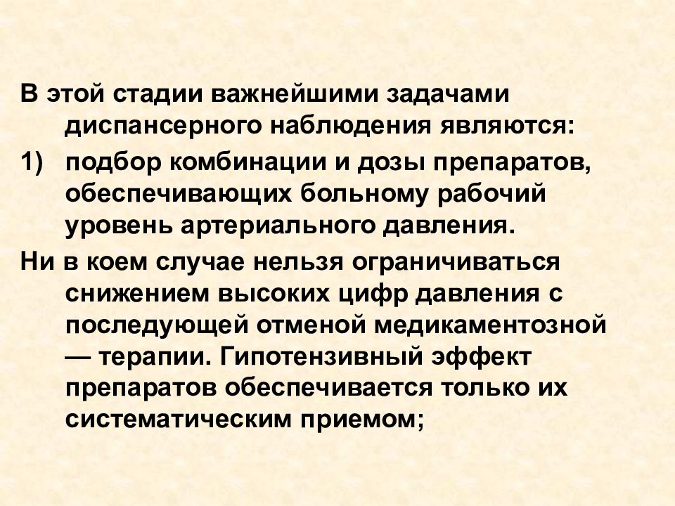 Показатели качества диспансеризации. Критерии эффективности диспансерного наблюдения. Основные показатели эффективности диспансерного наблюдения.. Эффективность диспансерного наблюдения оценивается показателями.