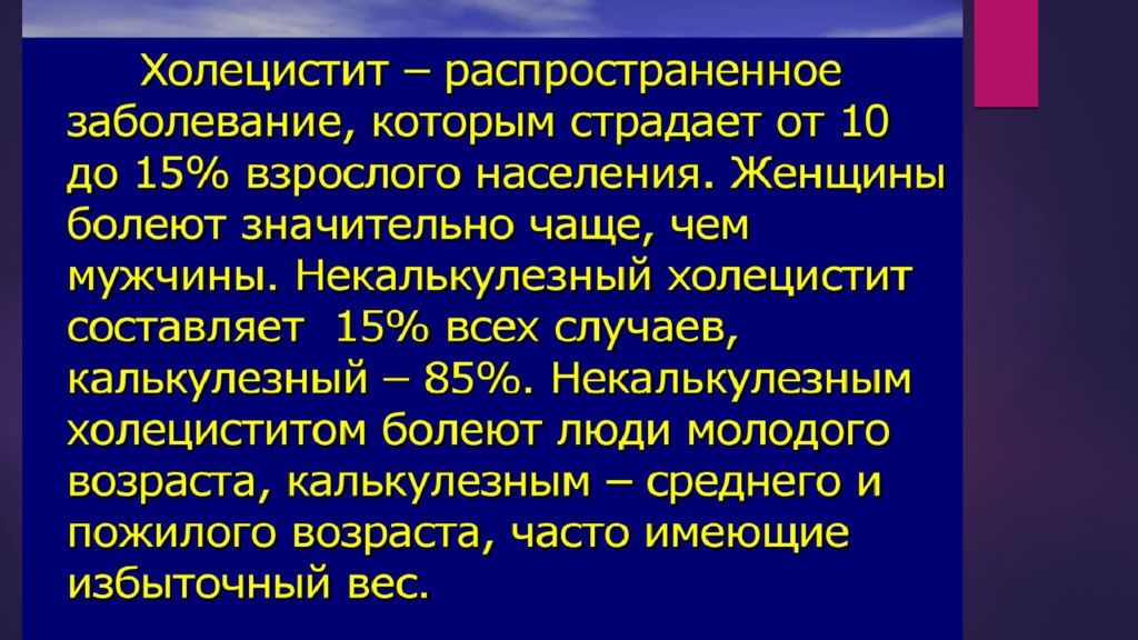 Симптомы холецистита у женщин. Хроническим холециститом чаще болеют. Минеральные воды при холецистите. Хронический холецистит в амбулаторной практике.