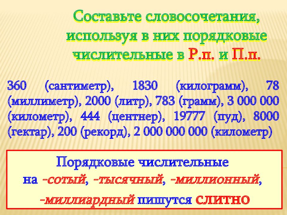 4 разряда числительных. Разряды количественных числительных. Разряды количественных числительных презентация. Определи разряд количественных числительных.. Разряды числительных таблица.