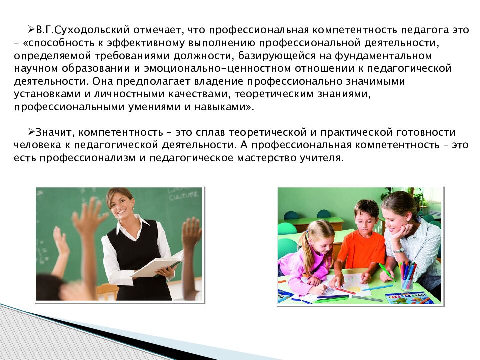 ФГАОУ ВПО « Южный федеральный университет » Академия психологии и