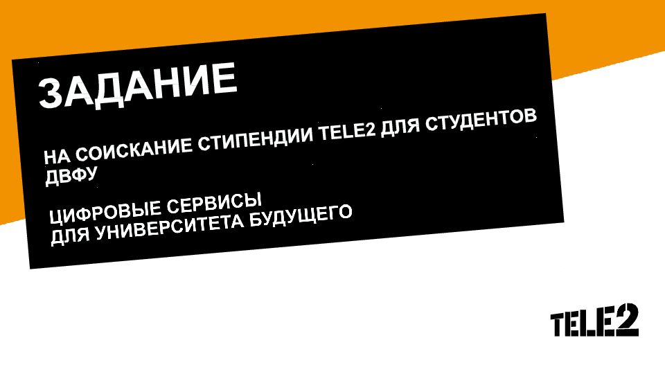 Какой шрифт в презентациях tele2 можно использовать для заголовков