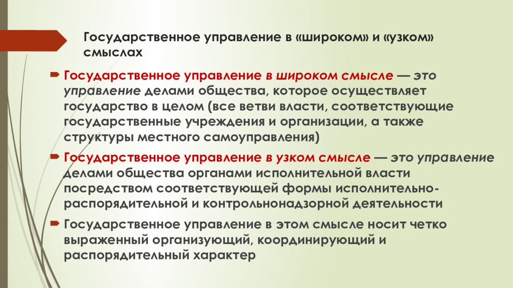 Дайте определение проекта в узком смысле