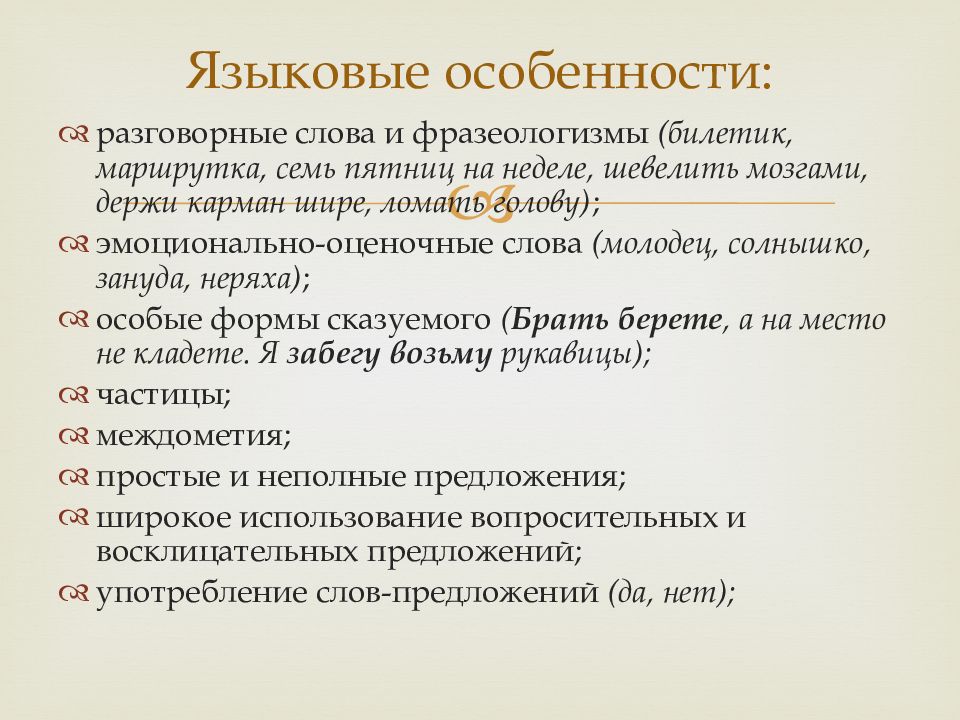 Слово как единица языка презентация. Слово как основная единица языка и языковой знак..