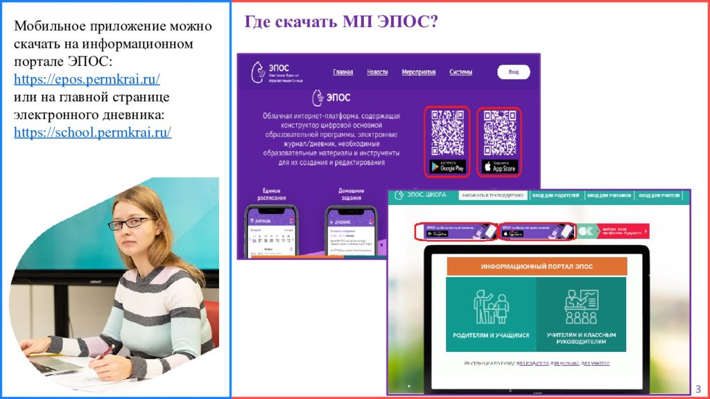 Электронный журнал курская 13 школа