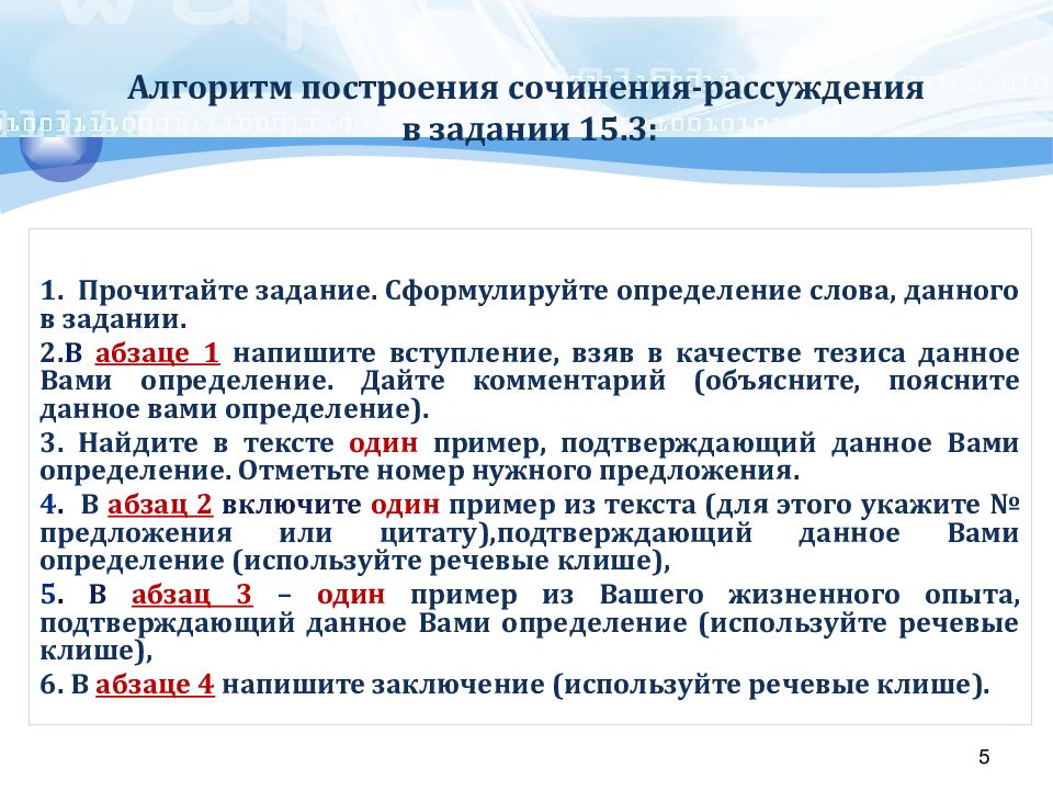 Пример сочинения рассуждения 9 класс огэ. Как писать сочинение ОГЭ. Сочинение рассуждение ОГЭ. Алгоритм сочинения рассуждения по русскому. Пишем сочинение ОГЭ.