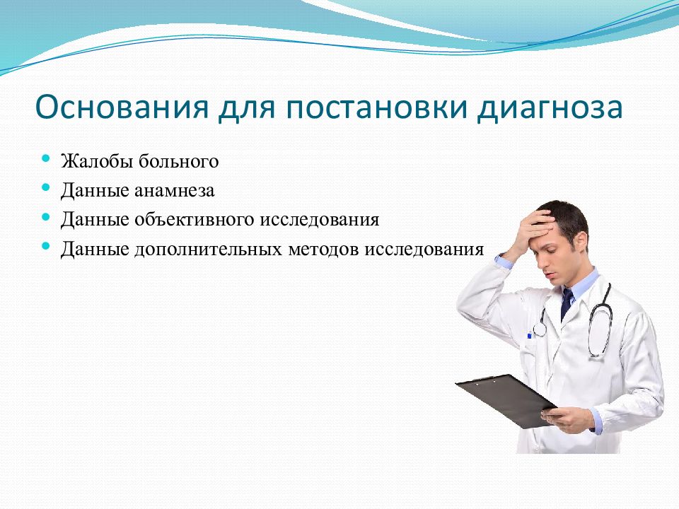 Степень подробности с которой врач разъясняет пациенту диагноз и плана лечения