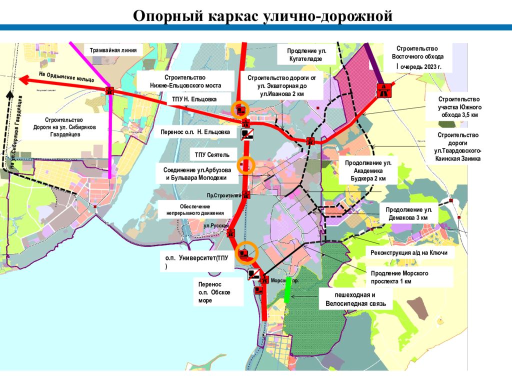 План развития транспортной инфраструктуры новосибирска