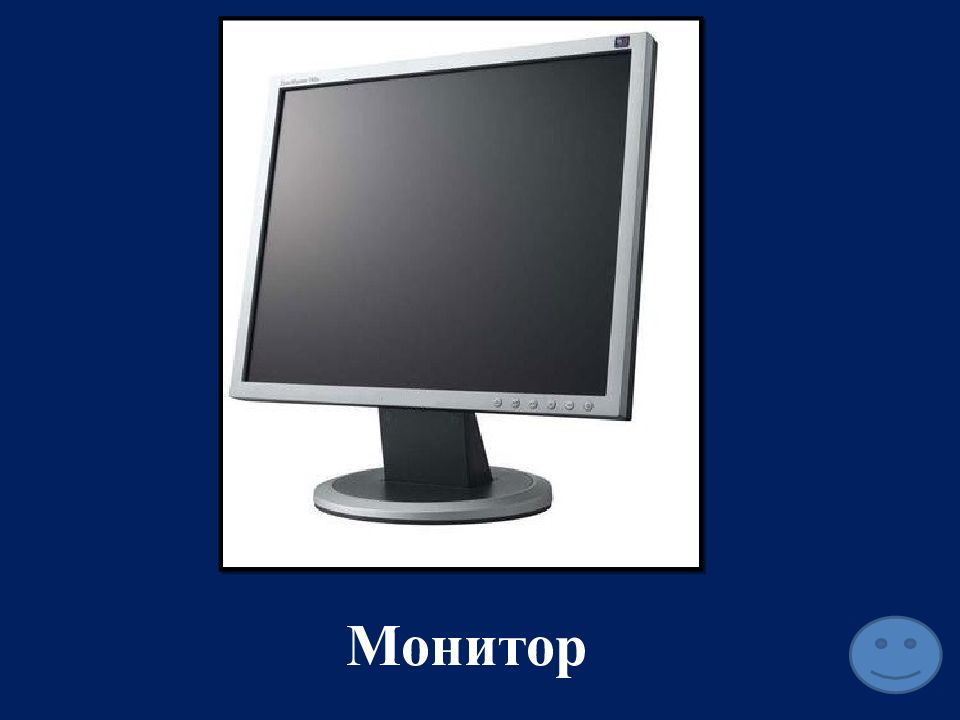 Класс монитора