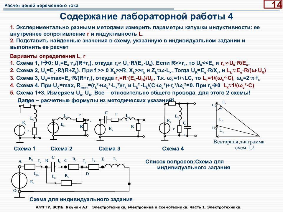 Лабораторная работа сопротивление. Электроника, Электротехника и схемотехника. Электроника. Лабораторная работа по электронике диоды. Электроника и схемотехника задачи с решением. 4) Лабораторную работу по Электротехнике.