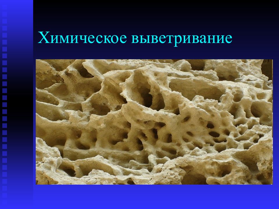 Химическое выветривание. Химическое выветривание горных пород. Выветривание физическое химическое биологическое. Химическое выветривание полевошпатовых горных пород.