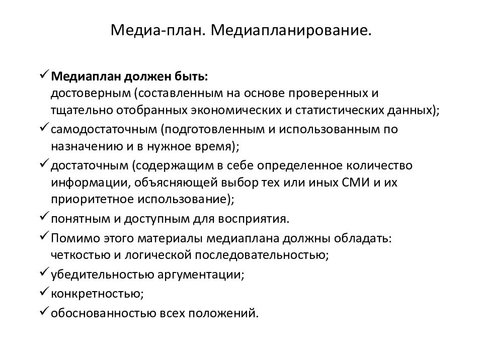 Определить pr. Психологическая концепция рекреалогии. Идентификация веществ. Рекреалогия и рекреационные системы. Функции рекреационной деятельности.