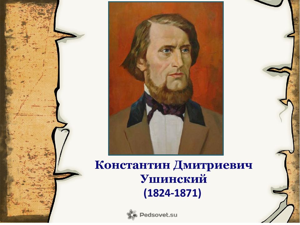 Презентация тихомиров из старинных книг 1 класс школа россии